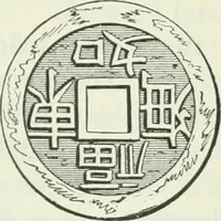 An illustration from Gods and devils of mankind : the whole dark picture strikingly contrasted with the beauty and purity of revealed religion / by Frank S. Dobbins ; assisted by Hon. S. Wells Williams (1897)