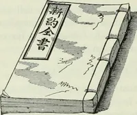 An illustration from Gods and devils of mankind : the whole dark picture strikingly contrasted with the beauty and purity of revealed religion / by Frank S. Dobbins ; assisted by Hon. S. Wells Williams (1897)