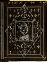 An illustration from Grammaire des arts décoratifs, décoration intérieure de la maison (1882)