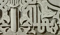 An illustration from Granada and the Alhambra, a brief description of the ancient city of Granada, with a particular account of the Moorish palace (1907)
