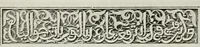 Picture 166 of 527 from Granada and the Alhambra, a brief description of the ancient city of Granada, with a particular account of the Moorish palace (1907), leaf 275