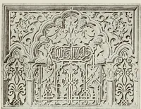 An illustration from Granada and the Alhambra, a brief description of the ancient city of Granada, with a particular account of the Moorish palace (1907)