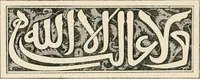 An illustration from Granada, present and bygone (1908)