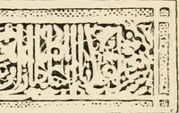 An illustration from Granada, present and bygone (1908)