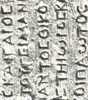 An illustration from Greek inscriptions (1905)