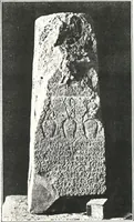 An illustration from Greek inscriptions (1905)
