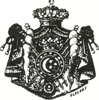 An illustration from Greek inscriptions (1905)