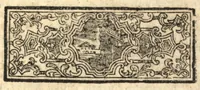 An illustration from Le pitture, sculture ed architetture delle chiese, e d'altri luoghi pubblici di Bergamo (1774)