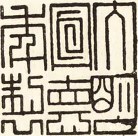 An illustration from Chinese pottery and porcelain: an account of the potter's art in China from primitive times to the present day...forty plates in colour and ninety-six in black and white (1915)