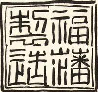 An illustration from Chinese pottery and porcelain: an account of the potter's art in China from primitive times to the present day...forty plates in colour and ninety-six in black and white (1915)