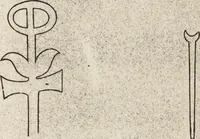 An illustration from Ancient pagan and modern Christian symbolism (1922)