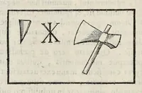 Picture 56 of 56 from Roma svbterranea novissima : in qva post Antonivm Bosivm antesignanvm, Io. Severanvm congreg. oratorii presbytervm, et celebres alios scriptores : antiqva Christianorvm et praecipue martyrun cœmeteria, titvli, monimenta, epitaphia, inscriptiones ac nobiliora sanctorvm sepvlchra, sex libris distincta illustrantvr et qvamplvrimae res ecclesiasticae iconibvs graphice describuntur, ac multiplici tum sacra, tum profana eruditione declarantur : cum duplici indice, capitum & rerum locupletissimo : opera et stvdio (1651), leaf 725