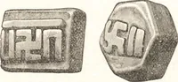 Picture 137 of 774 from Ilios; the city and country of the Trojans. The results of researches and discoveries on the site of Troy and throughout the Troad in the years 1871-72-73-78-79, including an autobiography of the author (1880), leaf 378