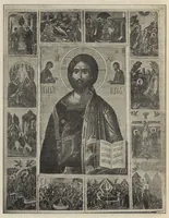 An illustration from Pami︠a︡tniki khristīanskago iskusstva na Aḟoni︠e︡ (1902)