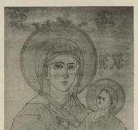 An illustration from Pami︠a︡tniki khristīanskago iskusstva na Aḟoni︠e︡ (1902)