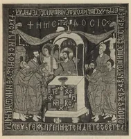 An illustration from Pami︠a︡tniki khristīanskago iskusstva na Aḟoni︠e︡ (1902)