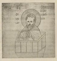 An illustration from Pami︠a︡tniki khristīanskago iskusstva na Aḟoni︠e︡ (1902)
