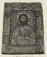 An illustration from Opisʹ pami︠a︡tnikov drevnosti v ni︠e︡kotorykh khramakh i monastyri︠a︡kh Gruzīi (1890)