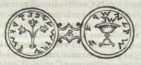 An illustration from Gli Arronzij, ouero, De' marmi antichi. Doue con la vita di Lucio Arronzio Stella e di Marco Arronzio Aquila padouani, si hà notizia delle antichità, riti, monete, medaglie, magistrati, e sacerdozj di Roma, di Padoua, dell'Italia, e dell'Imperio Romano (1655)