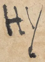 An illustration from Artificia hominum miranda naturae, in Sina & Europa : ubi eximia, quae à mortalium profecta sunt industria, sive architectura spectetur, sive politia, & singularia, quae soluterq[ue] in visceribus terrae, aquarum varietate, radicum virtute, florum amaenitate, montium portentis unquam produxit compediosè proponuntur, conferuntur. ad creatoris. laudem amplissimam (1655)