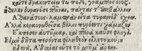 An illustration from Natalis Comitis Mythologiae sive explicationvm fabvlarvm libri X : in quibus omnia propè naturalis & moralis philosophiae dogmata contenta fuisse demonstratur : nuper ab ipso autore pluribus sexcentis locis aucti & locupletati ... : quibus accedunt libri quatuor venationum carmine ab eodem conscripti .. (1581)