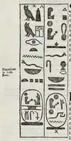 Picture 21 of 24 from Ad Alexandrum VII. Pont. Max. Obelisci Aegyptiaci : nuper inter Isaei Romani rudera effossi interpretatio hieroglyphica (1666), leaf 155