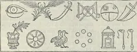 An illustration from La Hypnerotomachia di Poliphilo : cioè pvgna d'amore in sogno, dov'egli mostra, che tvtte le cose hvmane non sono altro che sogno, & doue narra molt'altre cose degne di cognitione (1545)