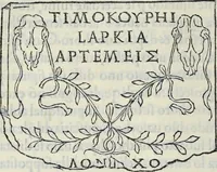 Picture 87 of 139 from La Hypnerotomachia di Poliphilo : cioè pvgna d'amore in sogno, dov'egli mostra, che tvtte le cose hvmane non sono altro che sogno, & doue narra molt'altre cose degne di cognitione (1545), leaf 263