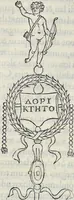 Picture 114 of 139 from La Hypnerotomachia di Poliphilo : cioè pvgna d'amore in sogno, dov'egli mostra, che tvtte le cose hvmane non sono altro che sogno, & doue narra molt'altre cose degne di cognitione (1545), leaf 334