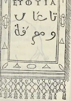 An illustration from La Hypnerotomachia di Poliphilo : cioè pvgna d'amore in sogno, dov'egli mostra, che tvtte le cose hvmane non sono altro che sogno, & doue narra molt'altre cose degne di cognitione (1545)