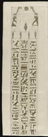An illustration from Athanasii Kircheri è Societ. Jesu, Sphinx mystagoga, sive, Diatribe hieroglyphica : qua mumiae, ex Memphiticis pyramidum adytis erutae, & non ita pridem in Galliam transmissae, juxta veterum hieromystarum mentem, intentionemque, plena fide & exacta exhibetur interpretatio : ad inclytos, abstrusiorumque cognitionum peritia instructissimos Galliae philologos directa (1676)