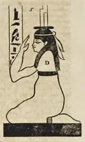 Picture 11 of 20 from Athanasii Kircheri è Societ. Jesu, Sphinx mystagoga, sive, Diatribe hieroglyphica : qua mumiae, ex Memphiticis pyramidum adytis erutae, & non ita pridem in Galliam transmissae, juxta veterum hieromystarum mentem, intentionemque, plena fide & exacta exhibetur interpretatio : ad inclytos, abstrusiorumque cognitionum peritia instructissimos Galliae philologos directa (1676), leaf 55