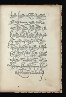 An illustration from Lo presente libro insegna la vera arte delo excelle[n]te scriuere de diuerse varie sorti de litere : le quali se fano p[e]r geometrica ragione & con la presente opera ognuno le potra imparare impochi giorni p[er] lo amaistramento, ragione, & essempli, come qui seguente vederai (1544)