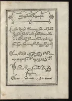 An illustration from Compendio del gran volvme de l'arte del bene et leggiadramente scrivere tvtte le sorti di lettere et caratteri : con le lor regole, misure, & essempi (1578)