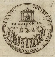 An illustration from Recherches curieuses d'antiquité, contenues en plusieurs dissertations sur des medailles, bas-reliefs, statues, mosaiques, & inscriptions antiques : enrichies d'un grand nombre de figures en taille douce (1683)