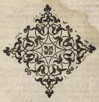 An illustration from The courtier of Count Baldessar Castilio, deuided into foure books. Verie necessarie and profitable for young gentlemen and gentlewomen abiding in court, pallace, or place (1588)