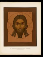 Picture 12 of 21 from Ikonografīi︠a︡ Gospoda Boga i Spasa nashego Īisusa Khrista. Istoricheskīĭ i ikonograficheskīĭ ocherk (1905), leaf 120