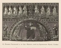An illustration from Ikonografīi︠a︡ Gospoda Boga i Spasa nashego Īisusa Khrista. Istoricheskīĭ i ikonograficheskīĭ ocherk (1905)