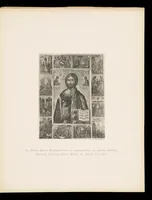 An illustration from Ikonografīi︠a︡ Gospoda Boga i Spasa nashego Īisusa Khrista. Istoricheskīĭ i ikonograficheskīĭ ocherk (1905)