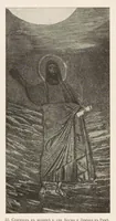 Picture 3 of 21 from Ikonografīi︠a︡ Gospoda Boga i Spasa nashego Īisusa Khrista. Istoricheskīĭ i ikonograficheskīĭ ocherk (1905), leaf 29