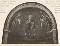Picture 6 of 21 from Ikonografīi︠a︡ Gospoda Boga i Spasa nashego Īisusa Khrista. Istoricheskīĭ i ikonograficheskīĭ ocherk (1905), leaf 49