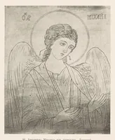 Picture 8 of 21 from Ikonografīi︠a︡ Gospoda Boga i Spasa nashego Īisusa Khrista. Istoricheskīĭ i ikonograficheskīĭ ocherk (1905), leaf 59