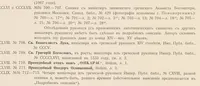 An illustration from Materīaly dli︠a︡ istorīi russkago ikonopisanīi︠a︡; atlas snimkov (1906)