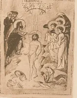 An illustration from Miniature delle omilie di Giacomo monaco (Cod. vatic. gr. 1162) e dell'Evangeliario greco urbinate (Cod. vatic. urbin. gr. 2) (1910)