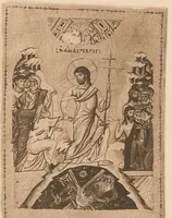 An illustration from Miniature delle omilie di Giacomo monaco (Cod. vatic. gr. 1162) e dell'Evangeliario greco urbinate (Cod. vatic. urbin. gr. 2) (1910)