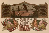 An illustration from Vasilisa Prekrasnai︠a︡ (1902)