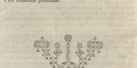 Picture 7 of 10 from Monumens de la mythologie et de la poesie des Celtes et particulierement des anciens Scandinaves : pour servir de supplement et de preuves a l'Introduction a l'histoire de Dannemarc (1756), leaf 83