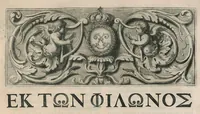 Picture 7 of 43 from Veterum mathematicorum Athenæi, Apollodori, Philonis, Bitonis, Heronis, et aliorum opera, Græce et Latine, pleraque nunc primum edita (1693), leaf 68