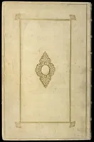 An illustration from Naauwkeurige beschryving der aardgewassen : waar in de veelerley aart en bijzondere eigenschappen der boomen, heesters, kruyden, bloemen, met haare vrugten, zaden, wortelen en bollen, neevens derzelver waare voort-teeling, gelukkige aanwinning, en heylzaame genees-krachten : na een veel-jarige oeffening en eigen ondervinding, in drie onderscheide boeken, naauwkeuriglijk beschreeven worden (1696)