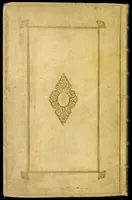 An illustration from Naauwkeurige beschryving der aardgewassen : waar in de veelerley aart en bijzondere eigenschappen der boomen, heesters, kruyden, bloemen, met haare vrugten, zaden, wortelen en bollen, neevens derzelver waare voort-teeling, gelukkige aanwinning, en heylzaame genees-krachten : na een veel-jarige oeffening en eigen ondervinding, in drie onderscheide boeken, naauwkeuriglijk beschreeven worden (1696)